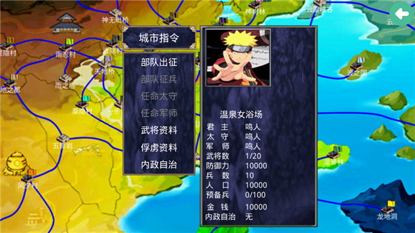 三国群英传2火影忍者无限金币