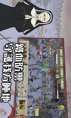 末世防线僵尸突袭菜单版