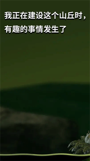 掘地求升手游正版