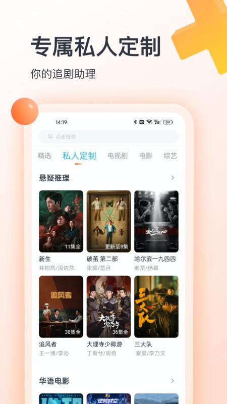 聚看影视大全纯净版