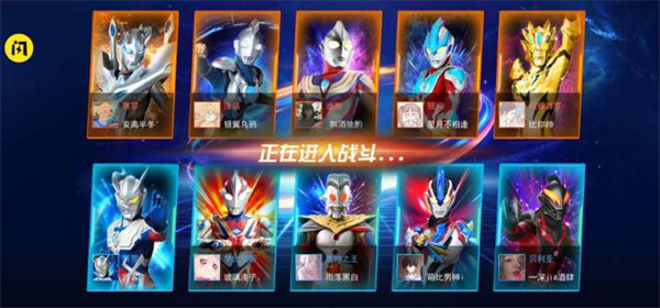奥特曼格斗之热血英雄5v5免广告