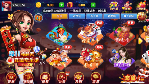 丰利棋牌最新版v1.9.0