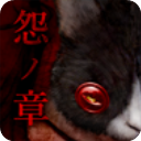 怨宅无限金币版