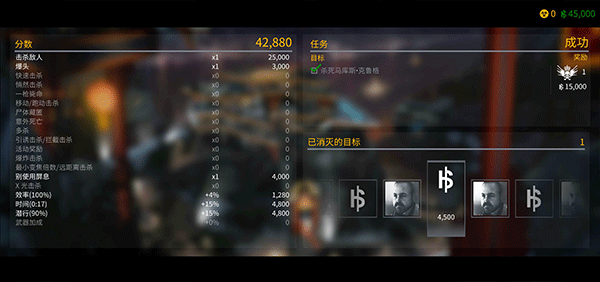 代号47狙击游戏手机版