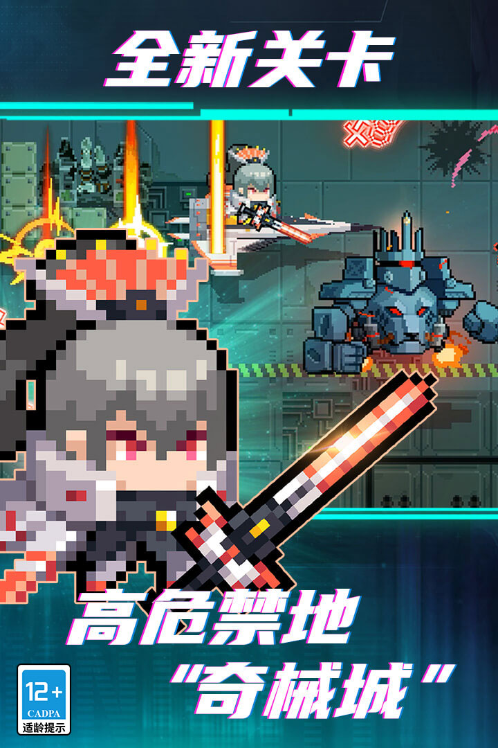 元气骑士3.0分享版无限血