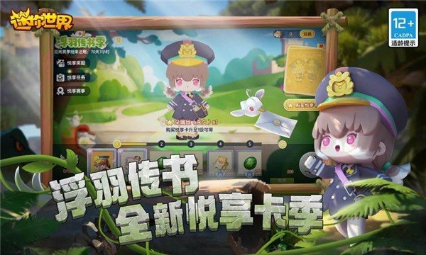 迷你世界联机版