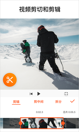 youcut视频剪辑旧版本