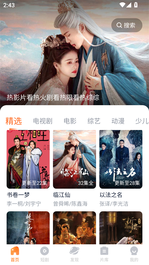 聚看影视大全纯净版