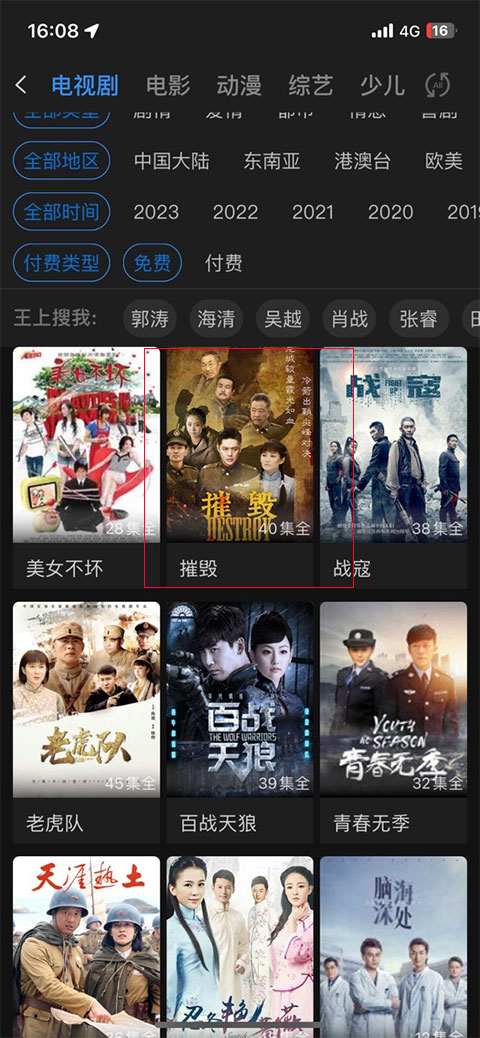 新影视大全app