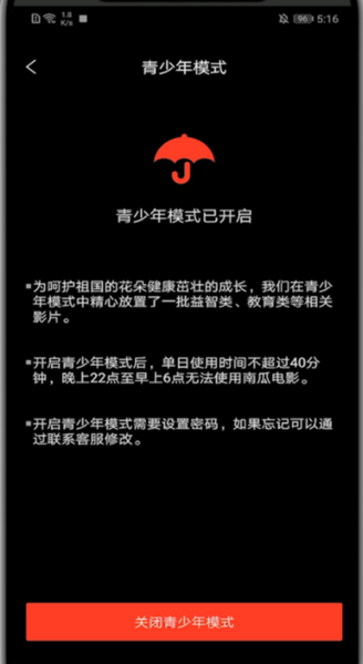 南瓜电影免费版下载app