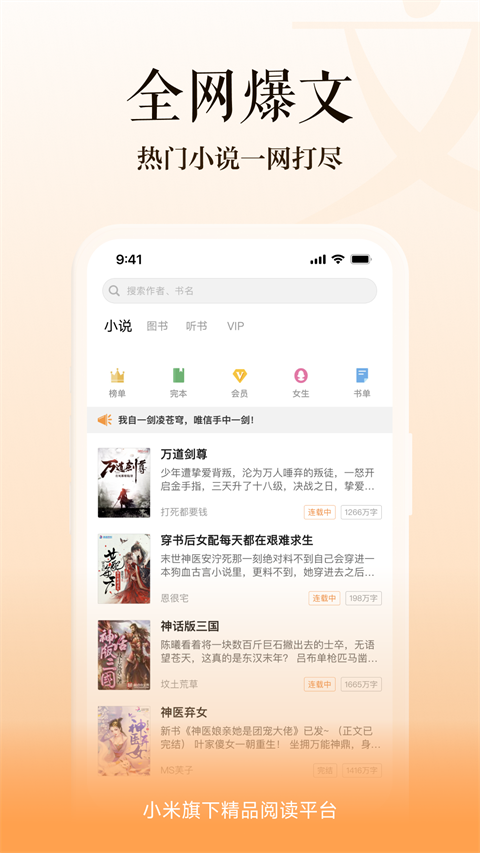多看阅读完美版