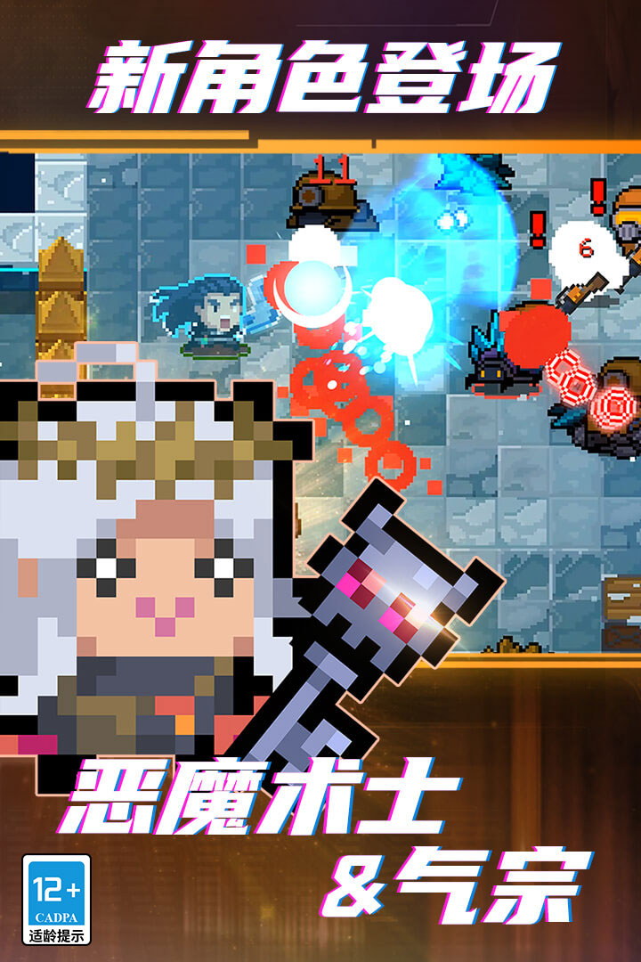 元气骑士3.0分享版无限血