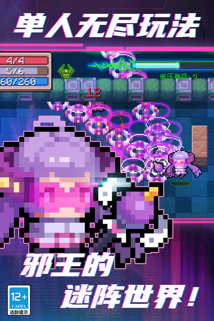 元气骑士3.0分享版无限血