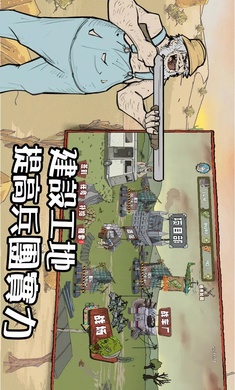 末世防线僵尸突袭菜单版