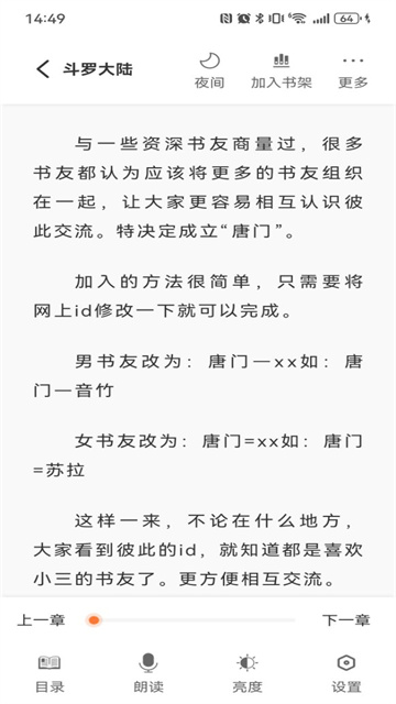 笔趣阁完美版
