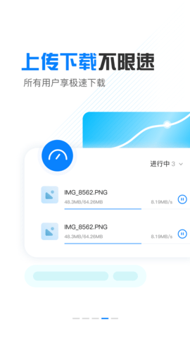 小飞机网盘app官网版