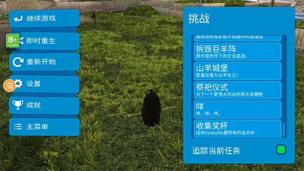 模拟山羊国际版无限羊