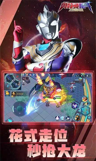 奥特曼格斗之热血英雄5v5免广告