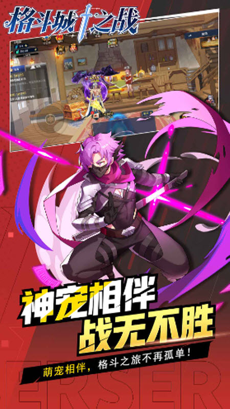 格斗城之战无限金币