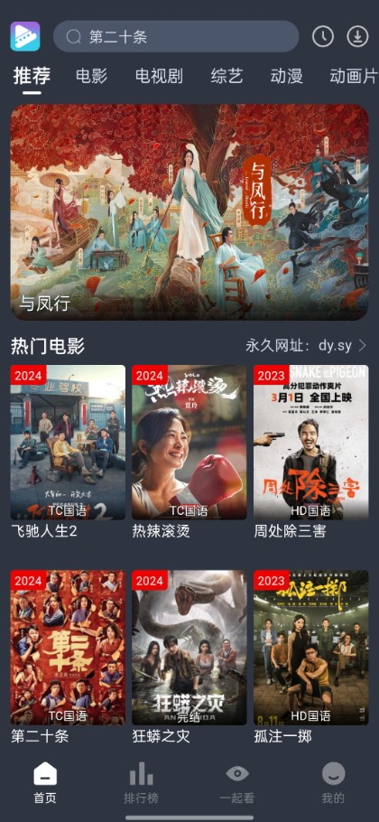 电影驿站app去广告版