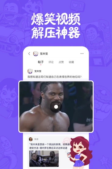 皮皮搞笑免费