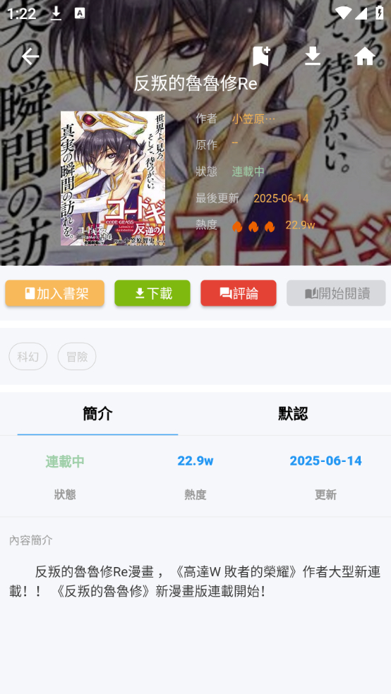 拷贝漫画2.2.9版本