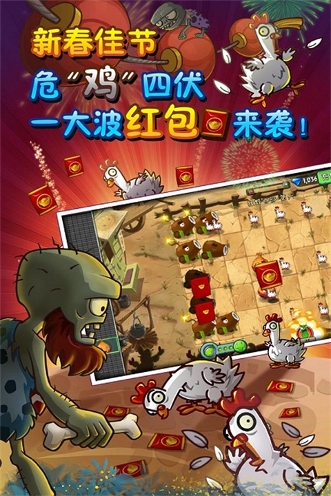 植物大战僵尸无尽版无限钻石
