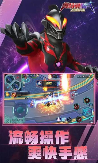 奥特曼格斗之热血英雄5v5免广告