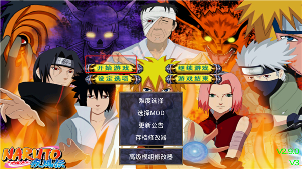 三国群英传2火影忍者无限金币