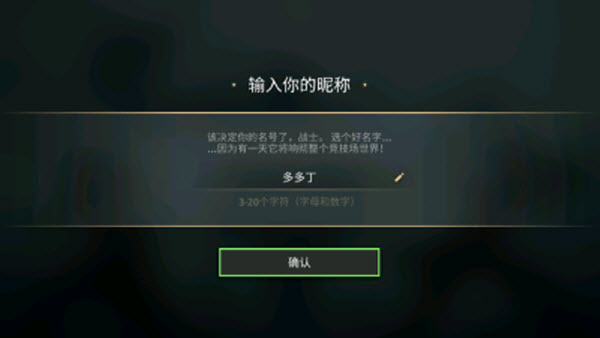 暗影格斗竞技场无限金币