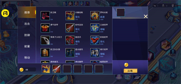 奥特曼格斗之热血英雄5v5免广告