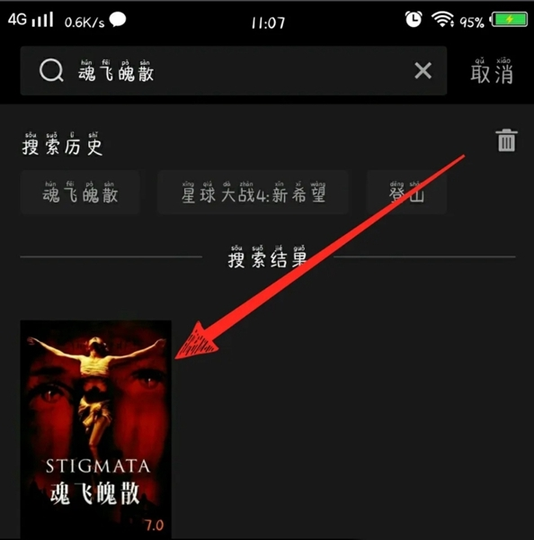 南瓜电影免费版下载app
