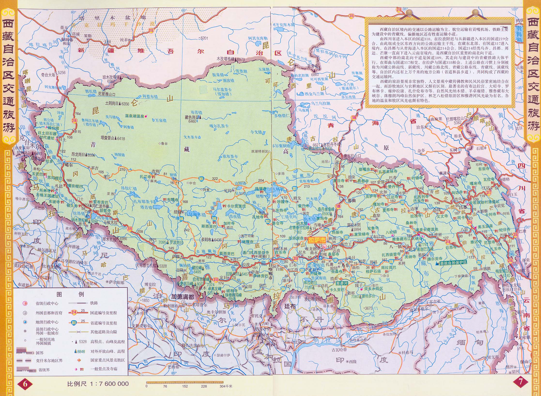 西藏地图