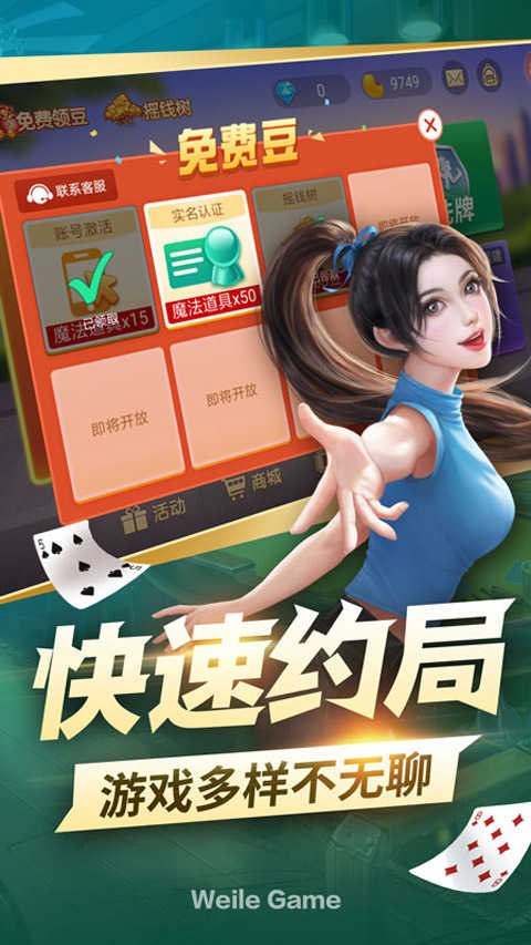 微乐够级辅助器免费版v3.0