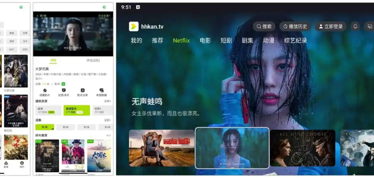 免费追剧的影视软件app