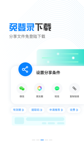 小飞机网盘app官网版