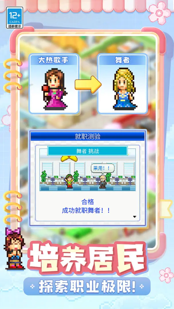 住宅梦物语2025
