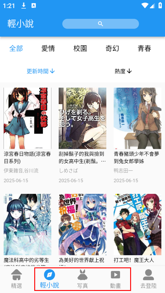 拷贝漫画2.2.9版本