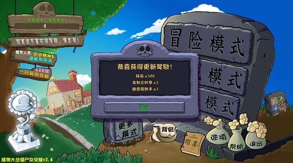 植物大战僵尸杂交版怎么玩1