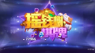 77966u摇钱树