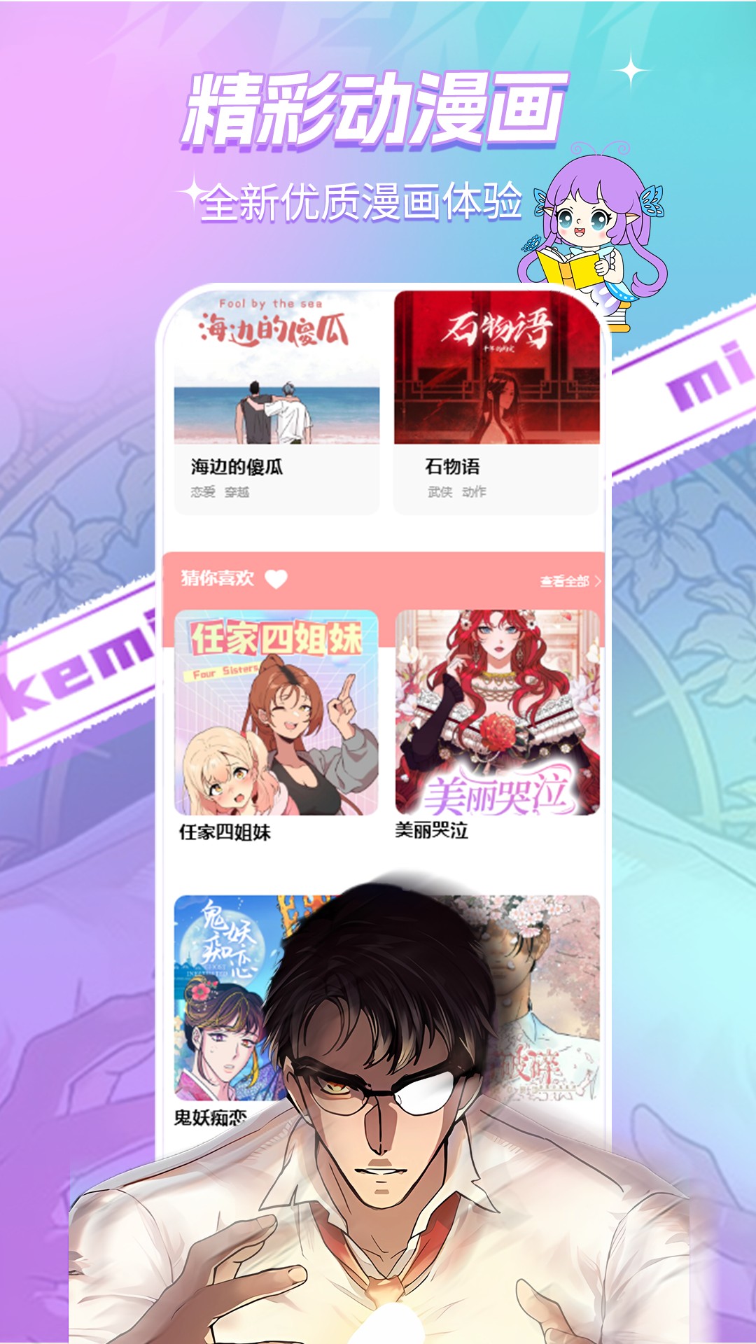 可米漫画免费版
