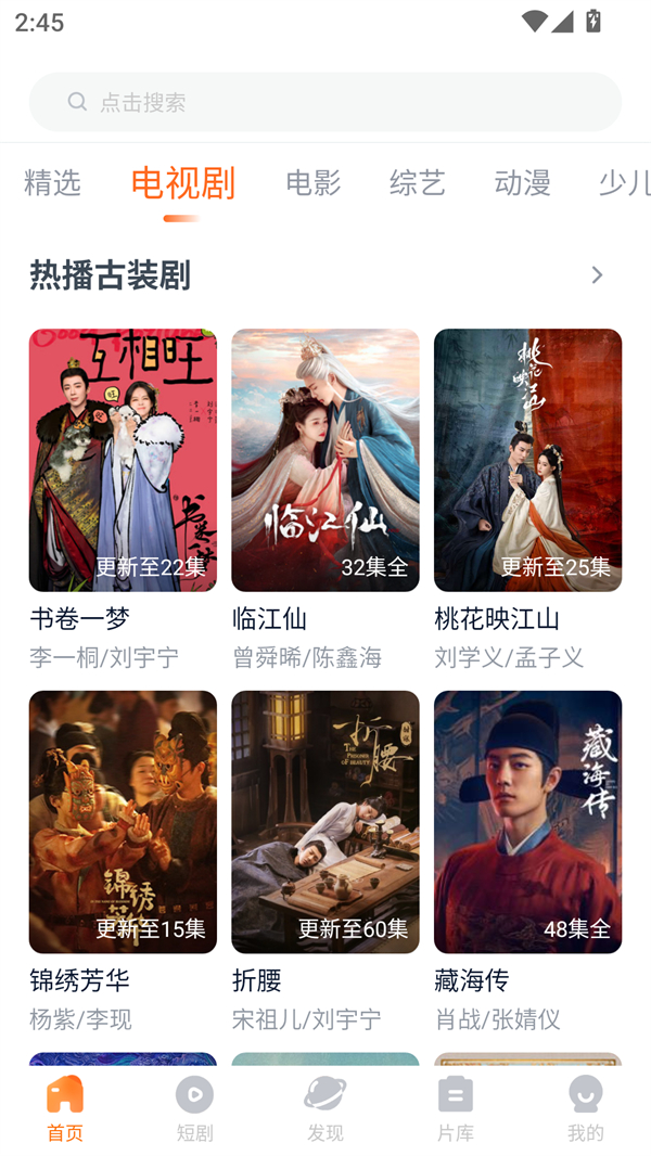 聚看影视大全纯净版