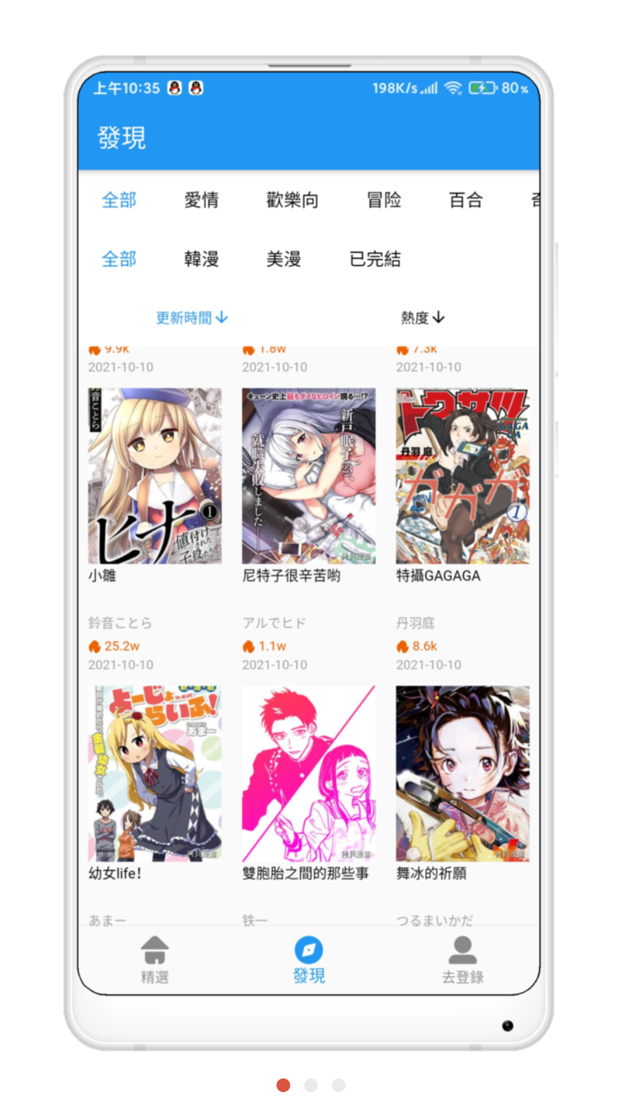 拷贝漫画2.2.9版本