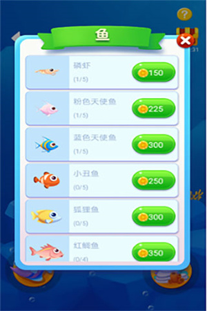 鱼吃鱼内置绿色钥匙版