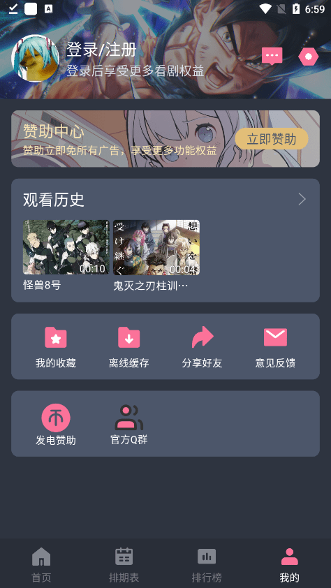 囧次元动漫app