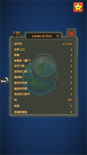 世界盒子0.15.9全物品解锁下载 第2张图片