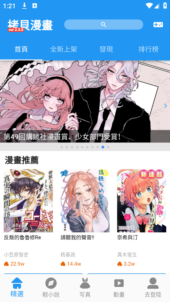 拷贝漫画2.2.9版本