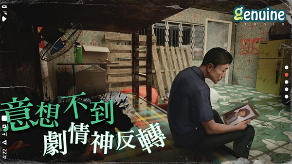 猛鬼大厦一楼的锁匠手游