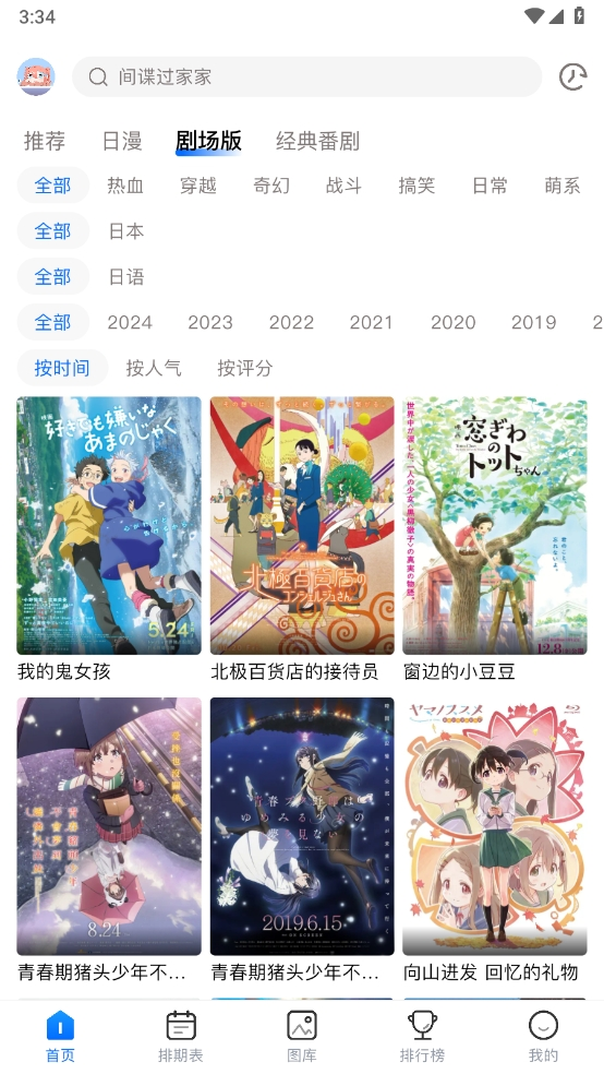 omofun动漫app