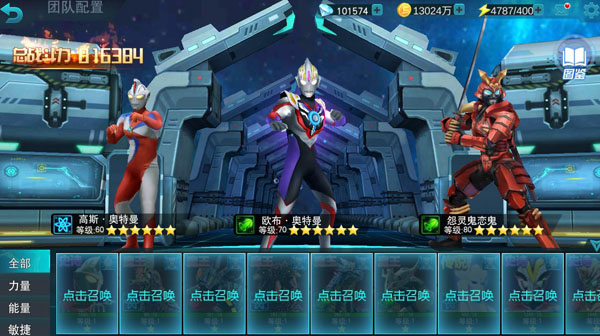 奥特曼传奇英雄4399内购版